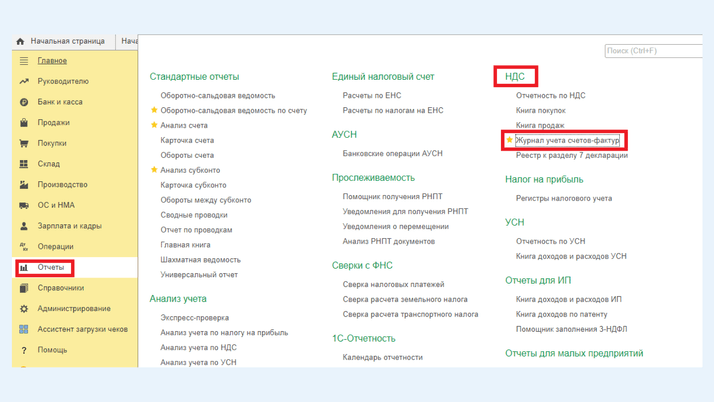 <span><i>Раздел «Отчеты»</i></span>
