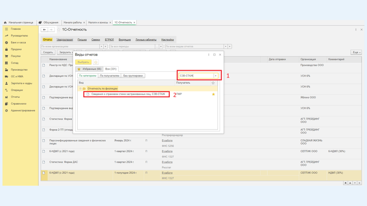 <span>Поисковая строка в разделе "Виды отчетов"</span>