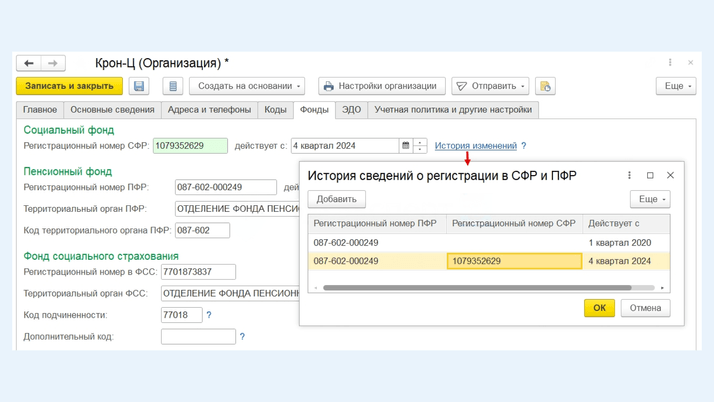 <span>Как будет выглядеть в программе</span>