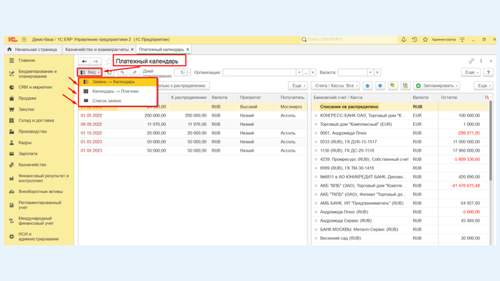 <span><i>Возможности кнопки </i></span><span><i>«Вид»</i></span>