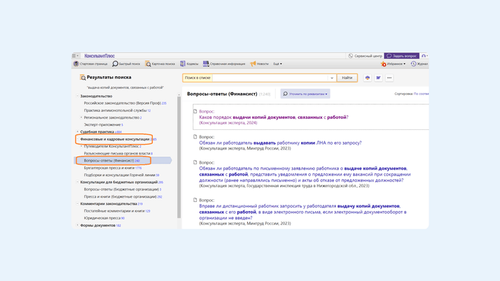 Где искать отдельный блок «Вопросы-ответы»