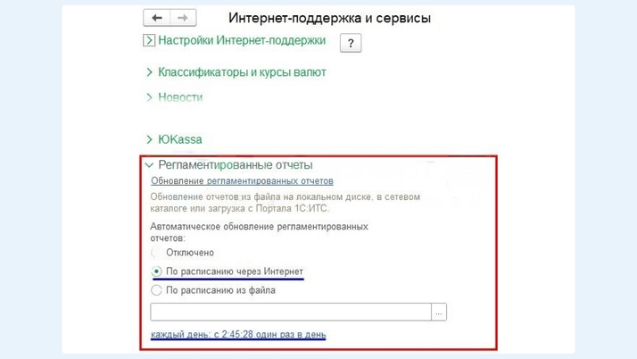 <span>Интернет-поддержка и сервисы</span>