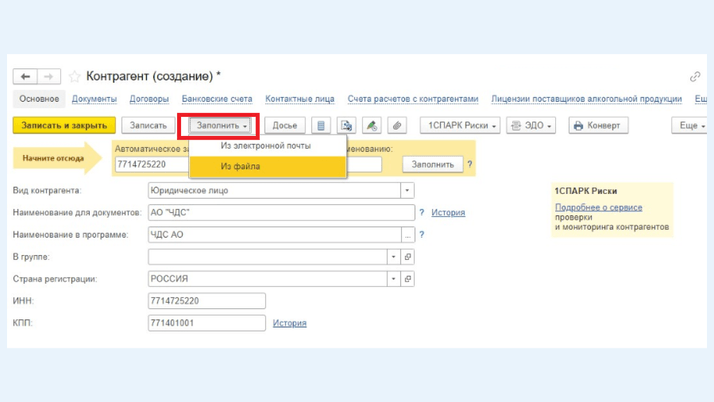 <span>Кнопка «Заполнить» </span>