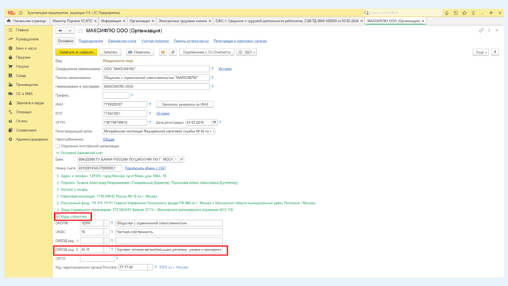 Как заполнить поле