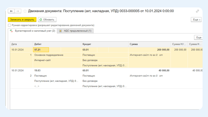 <span>Сайт на счете 97.21</span>