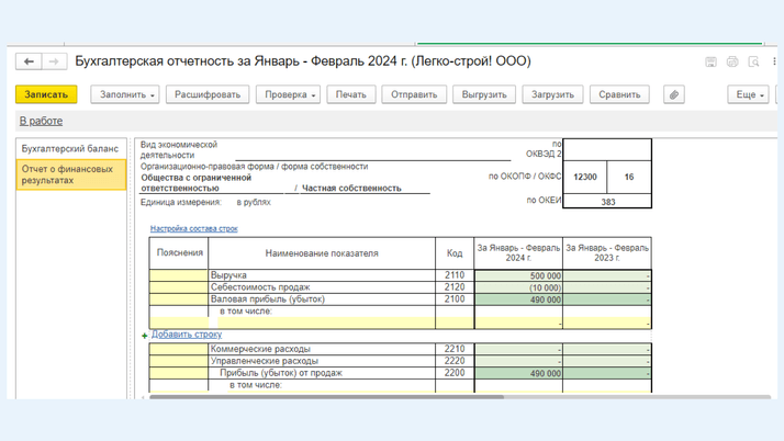 <span>Строки 2110–2300</span>