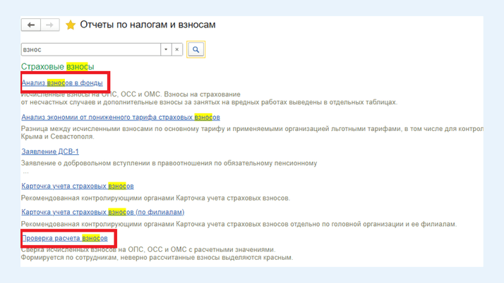 <span><i>Стандартные отчеты</i></span>