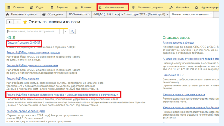 <span><i>Проверочные отчеты</i></span>