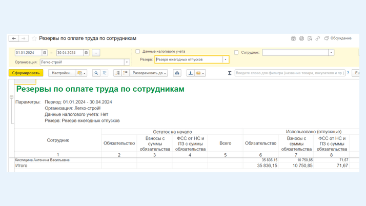 <span>Второй отчет</span>