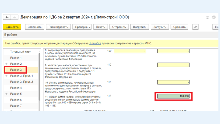 <span><i>Строка 118</i></span>
