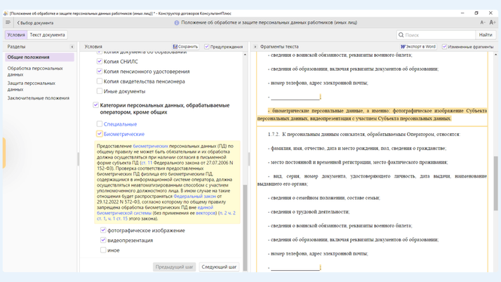Важные моменты сразу подсвечиваются