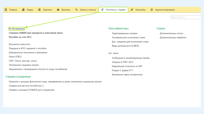<span><i>Путь к отчетности</i></span>