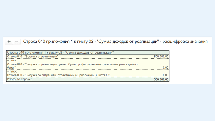 <span><i>Отчет «Обороты счета»</i></span>