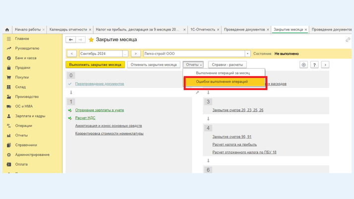<span><i>Отчет об ошибках</i></span>