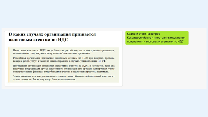 <span>Как выглядит Готовое решение</span>
