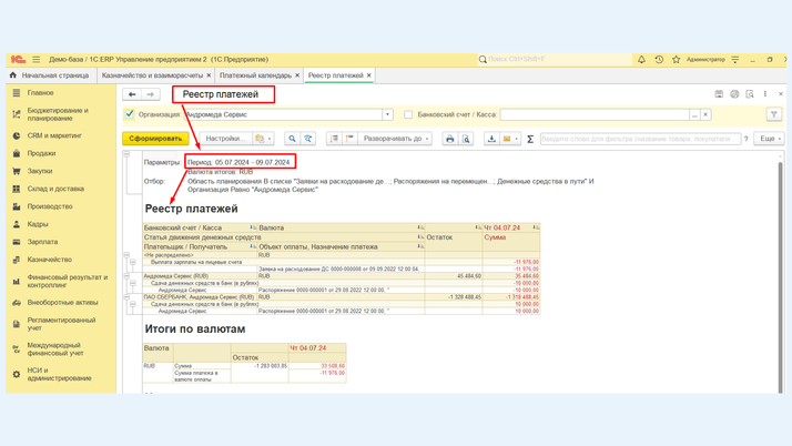 <span><i>Данные реестра за определенный период</i></span>