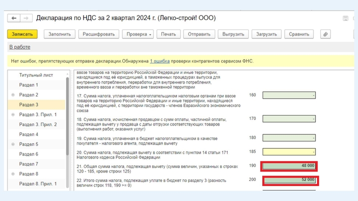 <span><i>Строки 190 и 200</i></span>