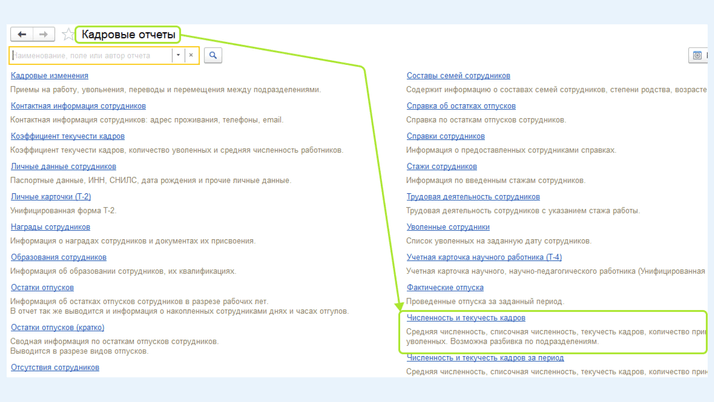 <span>Путь к проверке заполнения раздела 2 ЕФС-1</span>