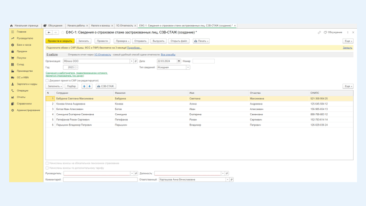 <span>Отчeт СЗВ-СТАЖ</span>