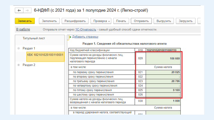 <span><i>Строка 20</i></span>