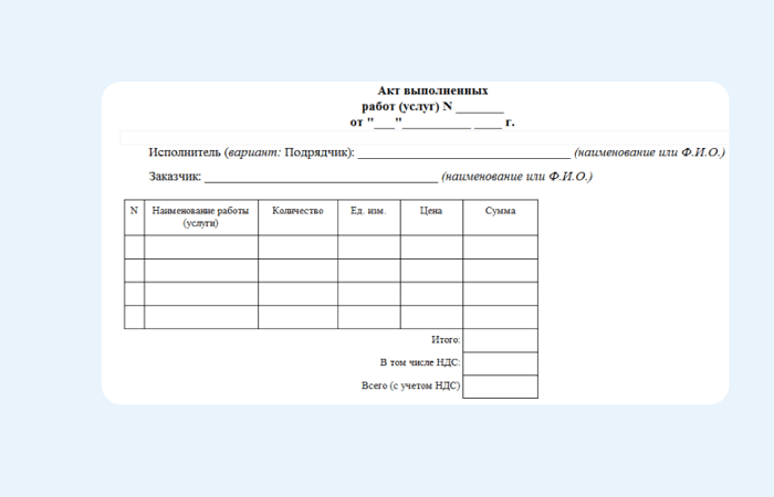 Образец акта