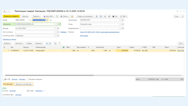 <span>Рисунок 2 </span>