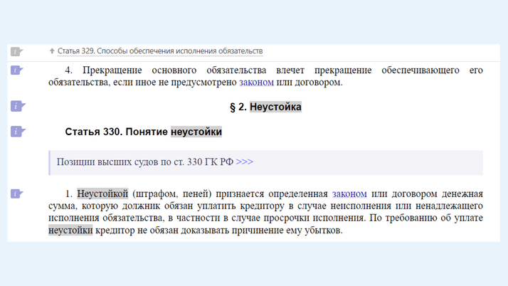 <span>Переход к норме из строки быстрого поиска</span>