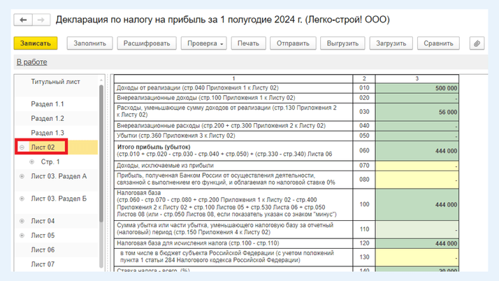 <span><i>Лист 02</i></span>
