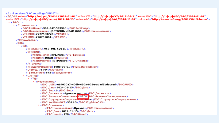 <span>Отображение кода в файле выгрузки</span>