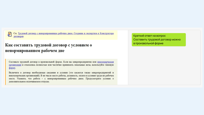 <span>Как выглядит Готовое решение</span>