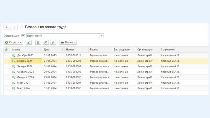 <span>Расчеты обоих видов резервов за февраль и март</span>