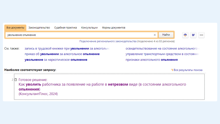 <span>Готовые решения всегда на первых позициях в поисковой выдаче</span>