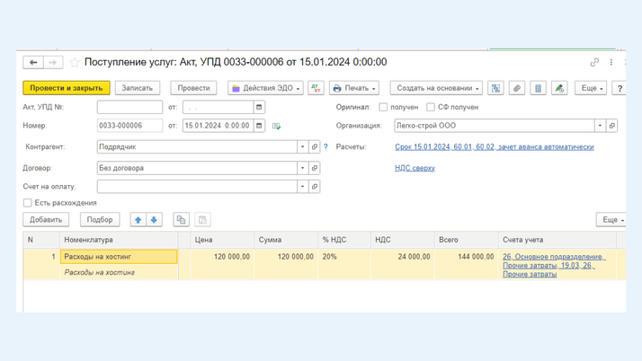 <span>Документы поступления в программе</span>