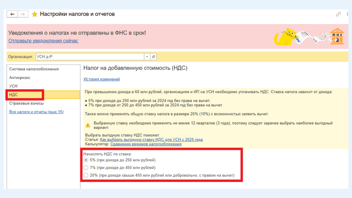 <span><i>Выбор варианта налогообложения</i></span>