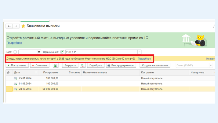 <span><i>Вывод напоминания о превышении порогового значения</i></span>