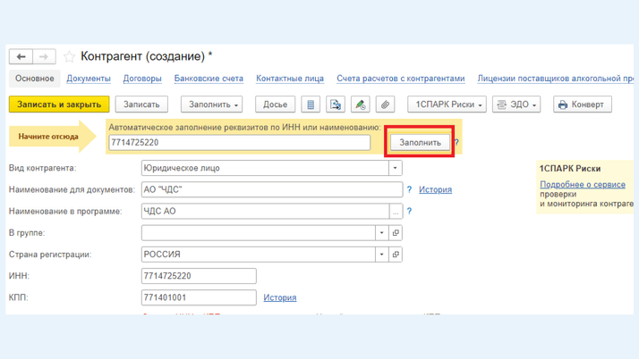 <span>Кнопка «Заполнить»</span>