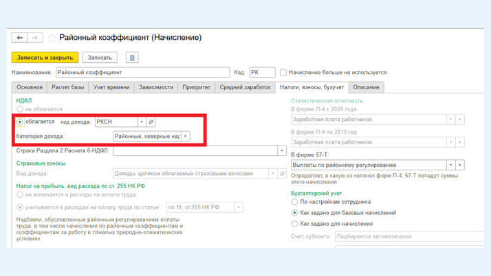 <span><i>Новый код «РКСН»</i></span>