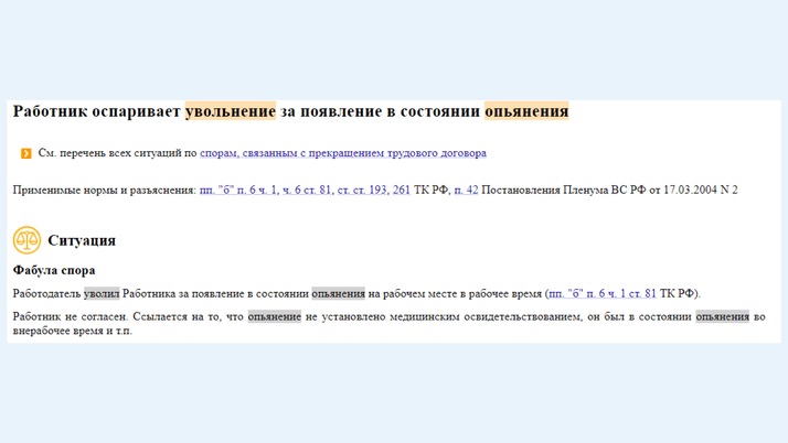<span>В основе каждого прогноза — анализ большого массива судебной практики</span>