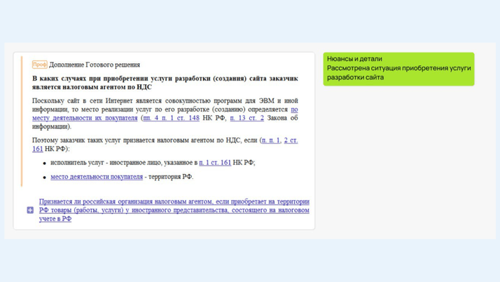 <span>Дополнения в версии Проф</span>