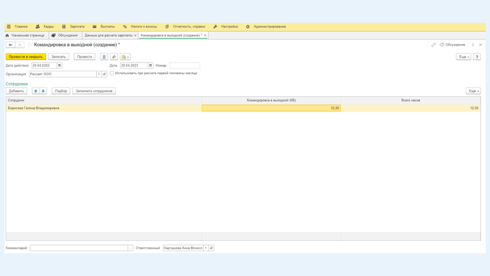 Вид документа и его заполнение