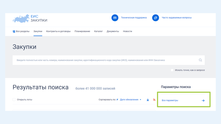 <span>Вкладка  «Все параметры» на главной странице </span>