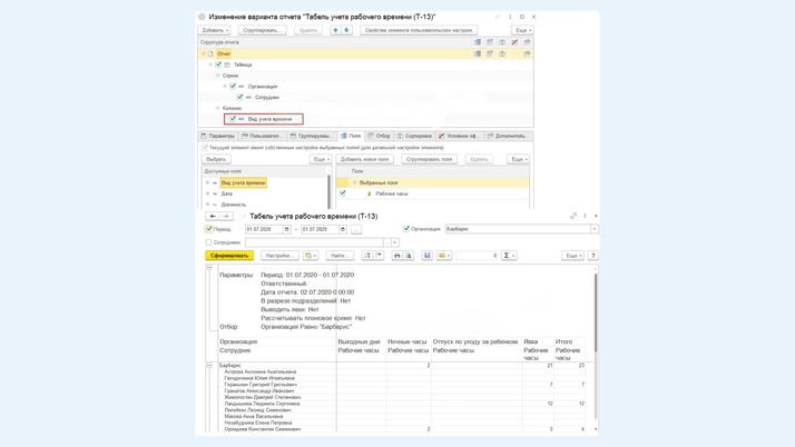 <span>С группировкой</span>