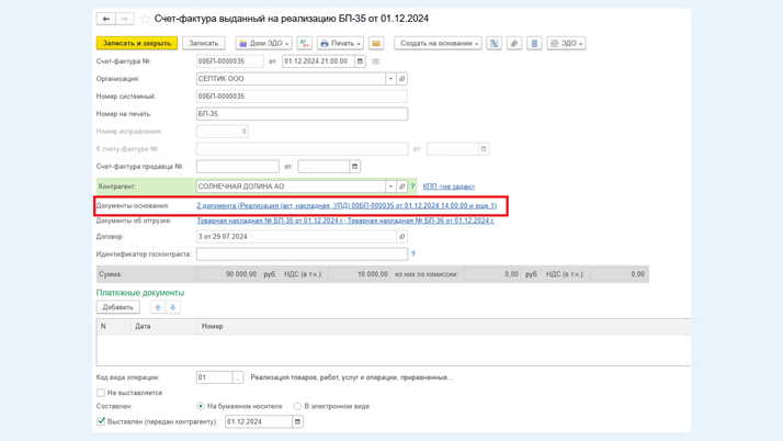 <span>Рисунок 3 </span>