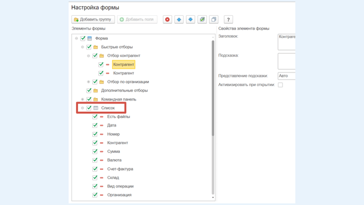 <span>Подпункт «Список»</span>