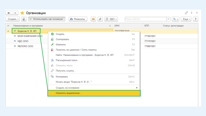 Контекстное меню