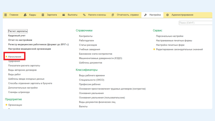 <span><i>Путь к новым кодам и категориям доходов</i></span>