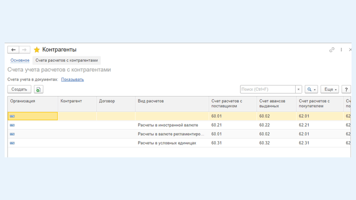 <span>Виды валют для расчетов</span>