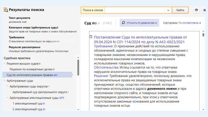 <span>Фильтр по судебным органам</span>