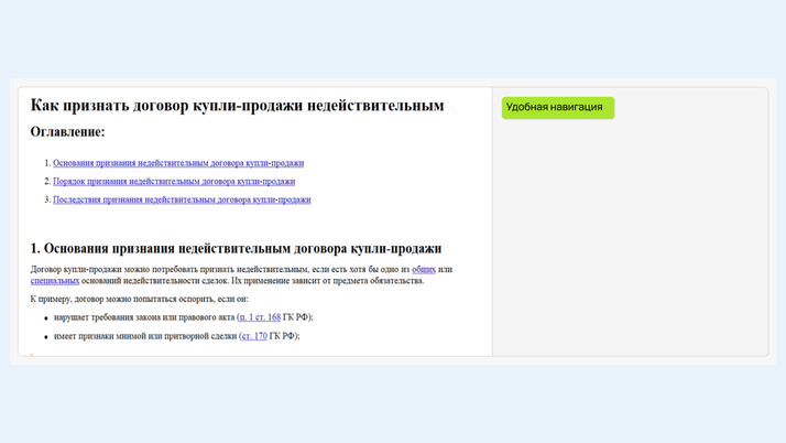 <span>   Оглавление Готового решения</span>