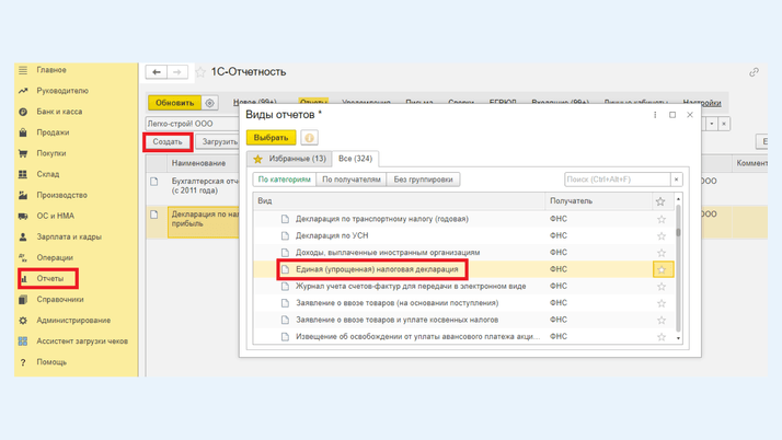 <span><i>Список регламентированных отчетов</i></span>